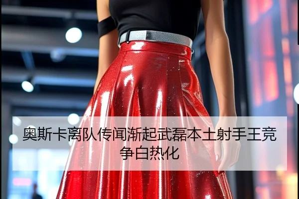 ao-si-ka-li-dui-chuan-wen-jian-qi-wu-lei-ben-tu-she-shou-wang-jing-zheng-bai-re-hua-3-820.jpg