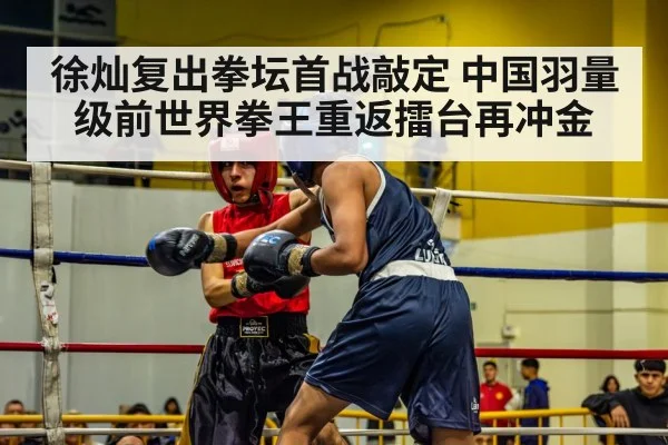 boxing match ring